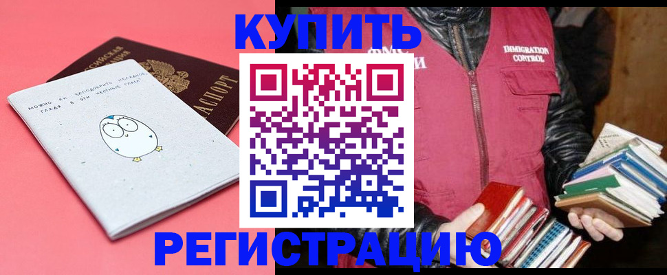 прописка поиск в Сураже